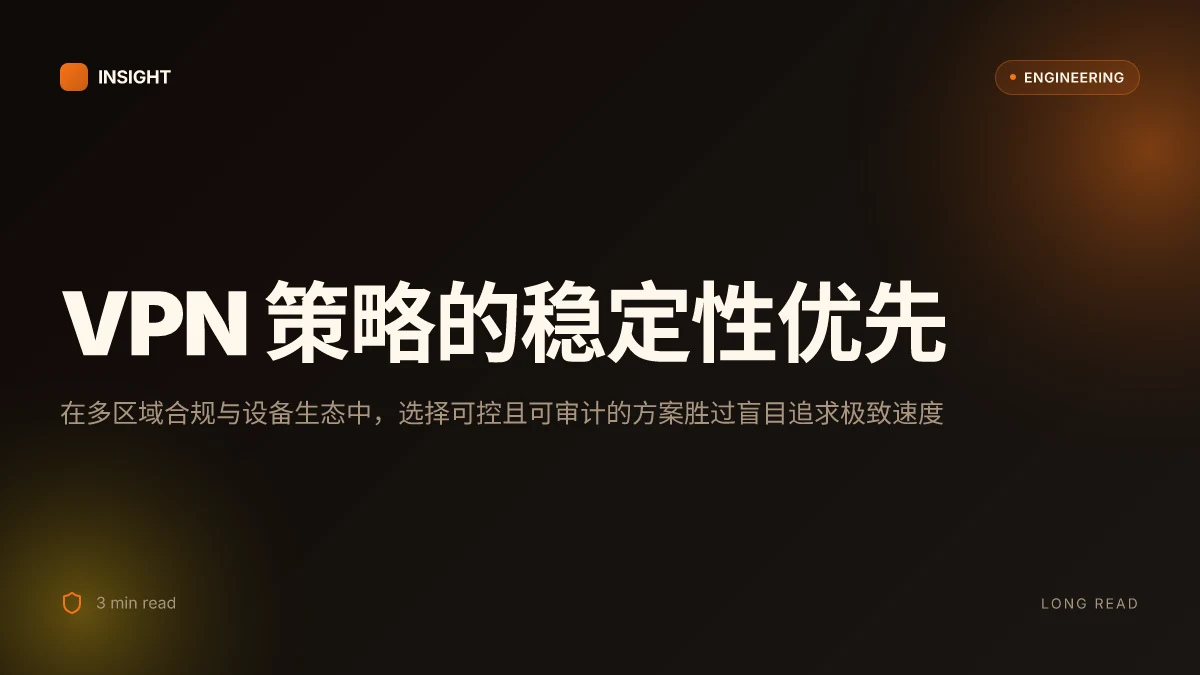 魔法上网:VPN 全方位指南|最佳实践、选购要点与常见问题解析
